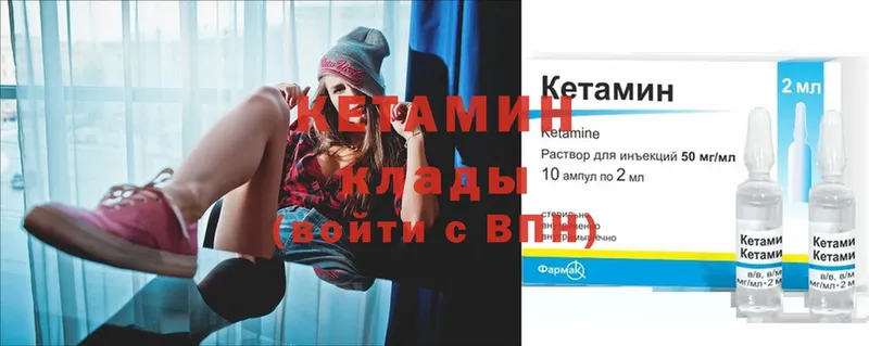 купить  цена  Цоци-Юрт  КЕТАМИН VHQ 